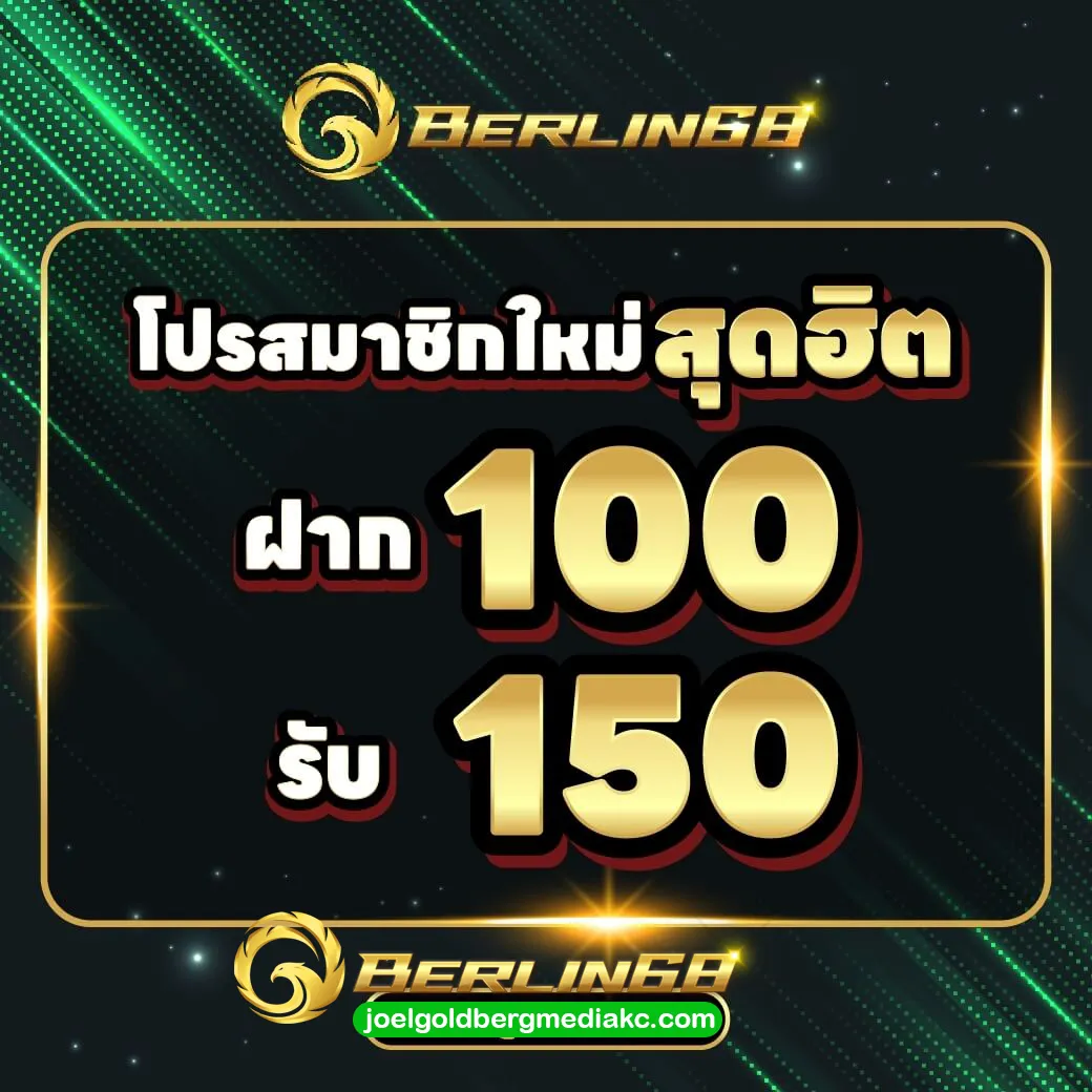 โปรโมชั่นแนะนำ